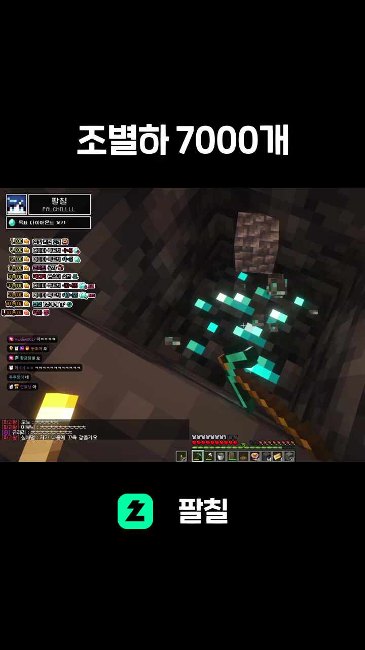 조별하 7000개