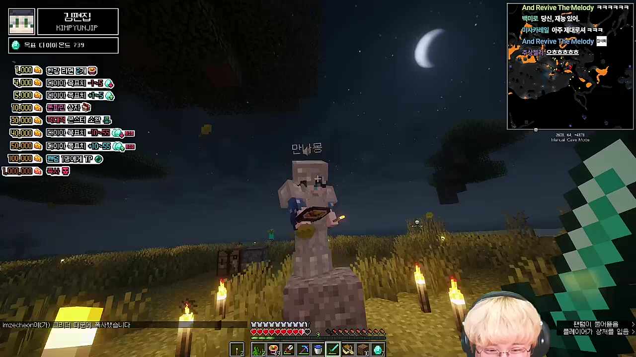 애교헌터 김편집 - 만나몽 (그 41번 애교)