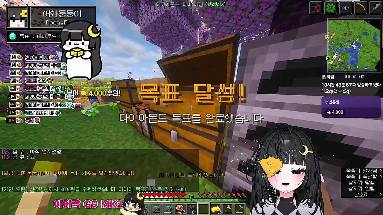 한강서버 다이아 목표 달성