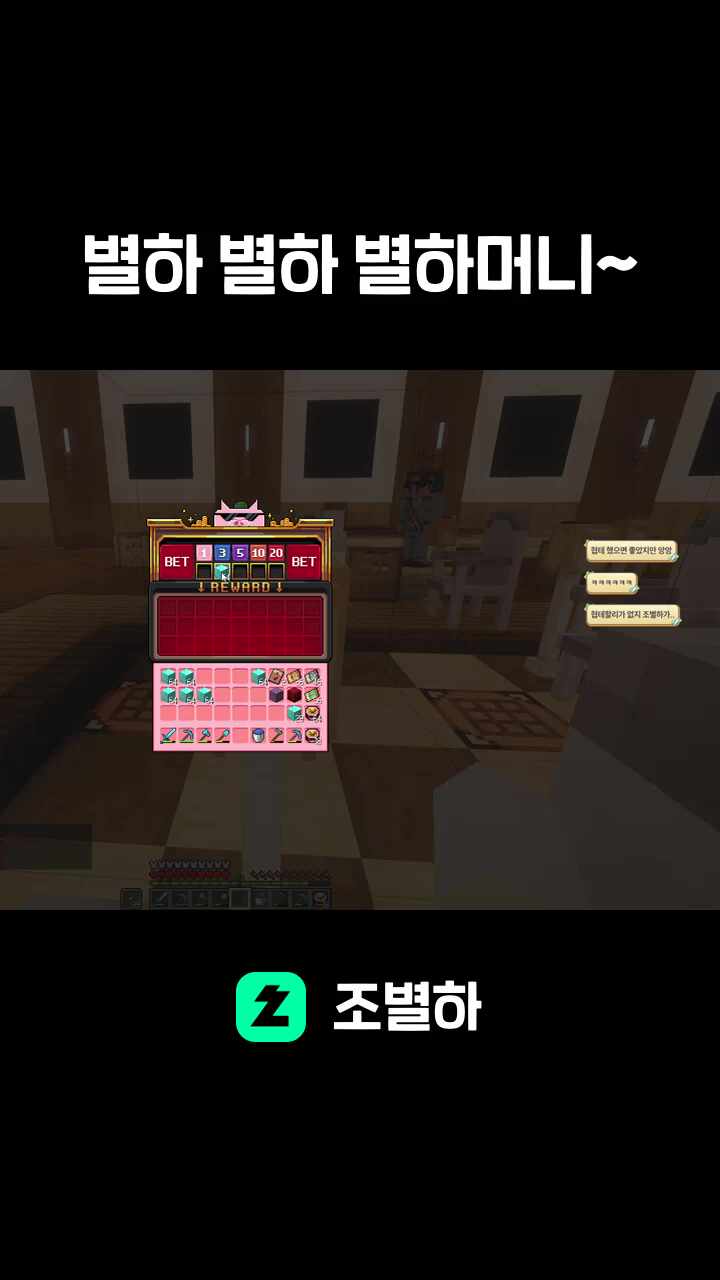 별하 별하 별하머니~