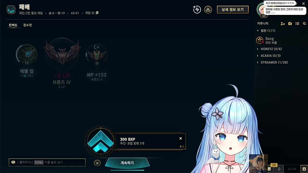 옵치로 도망치고 싶어하는 뱅쨩 ㅋㅋㅋ