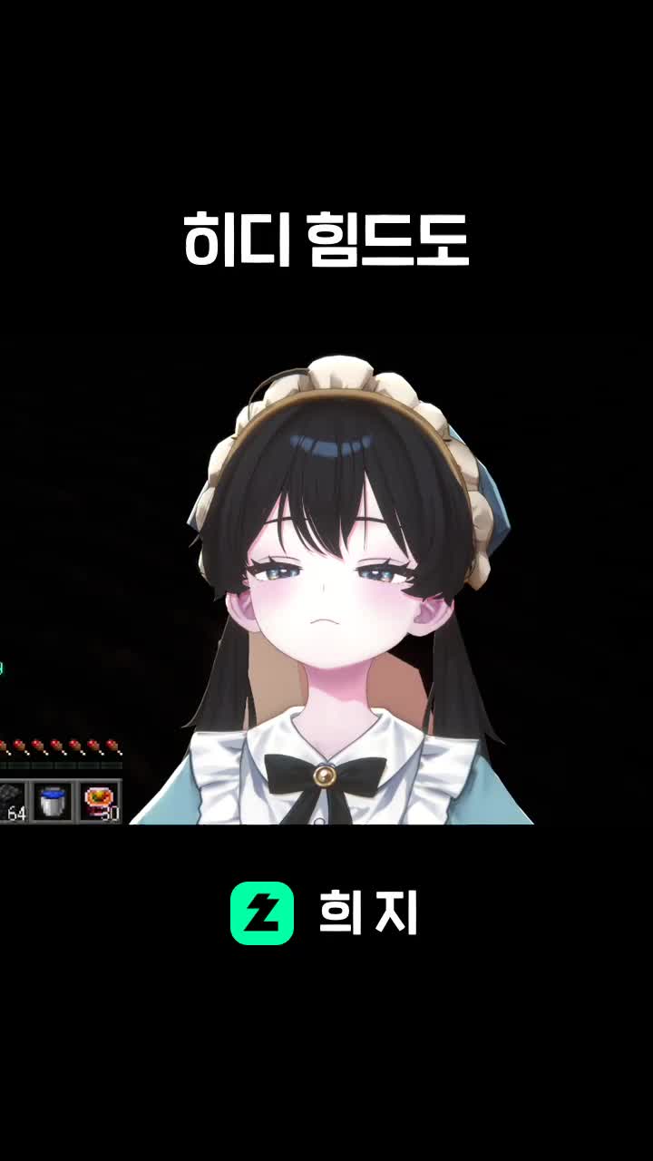 히디 힘드도