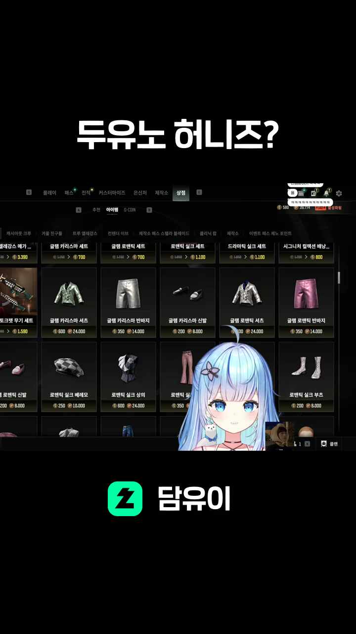 두유노 허니즈?