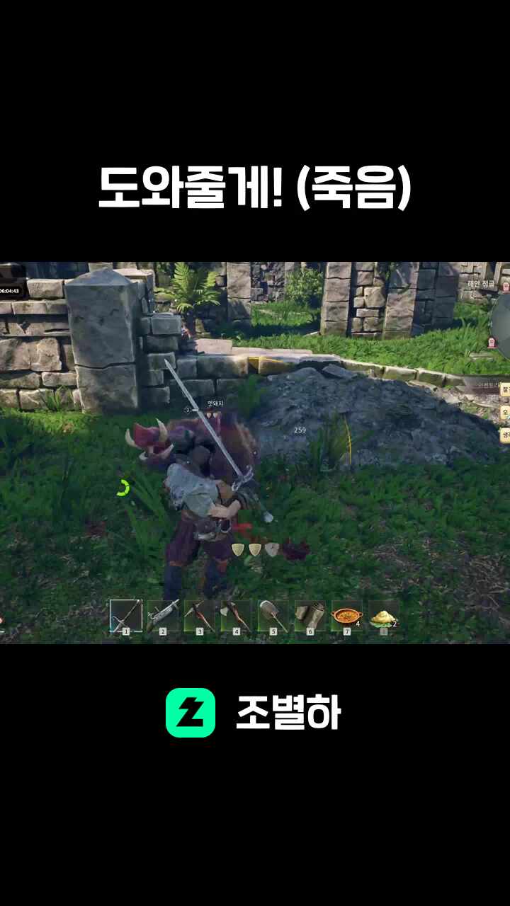 도와줄게! (죽음)