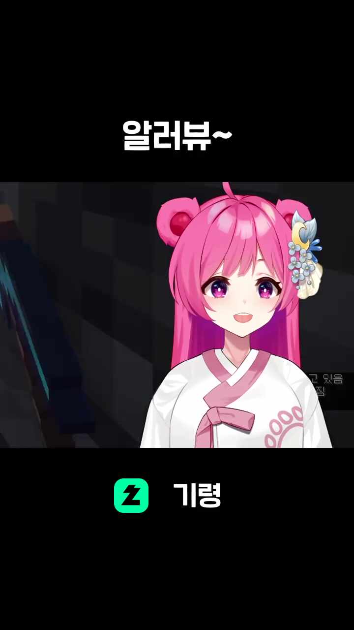 알러뷰~