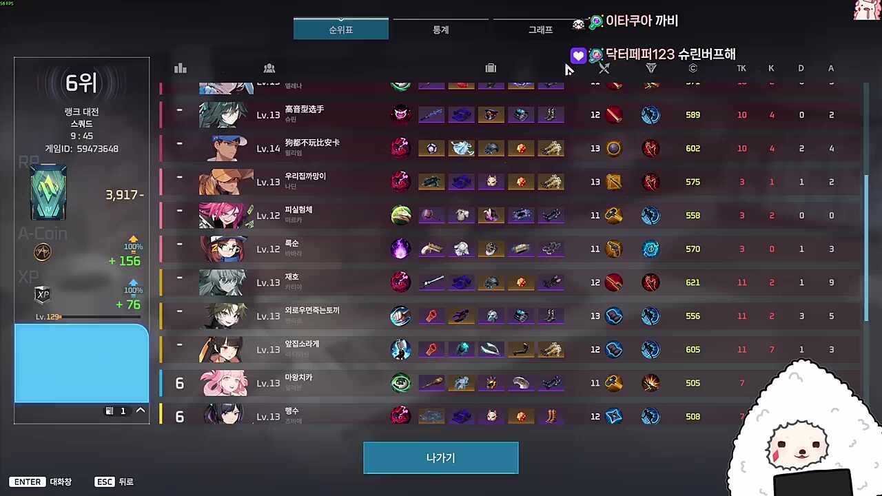 고장난 치카님 / 떨구고 어딜가