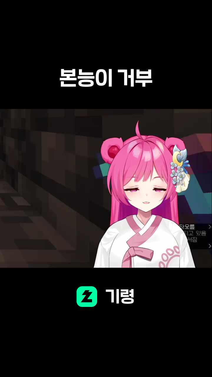본능이 거부