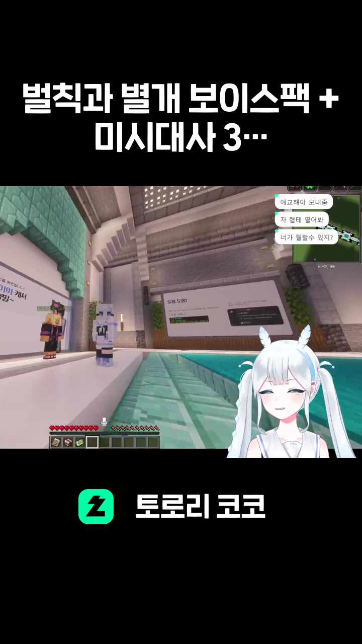 벌칙과 별개 보이스팩 + 미시대사 3개