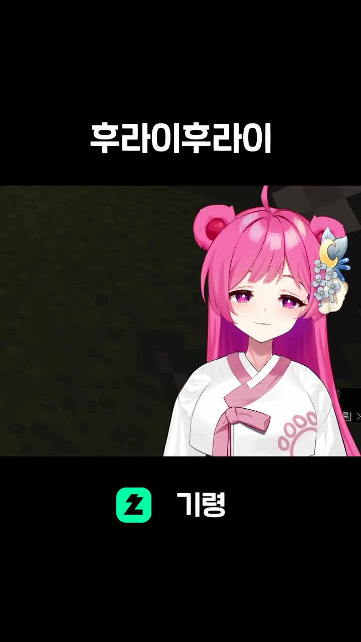 후라이후라이