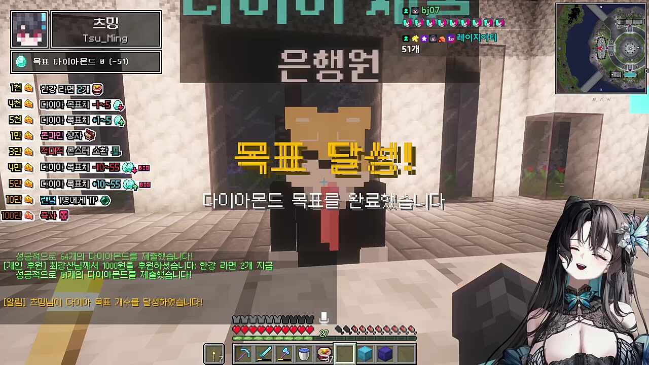 한강서버 다이아 목표 달성