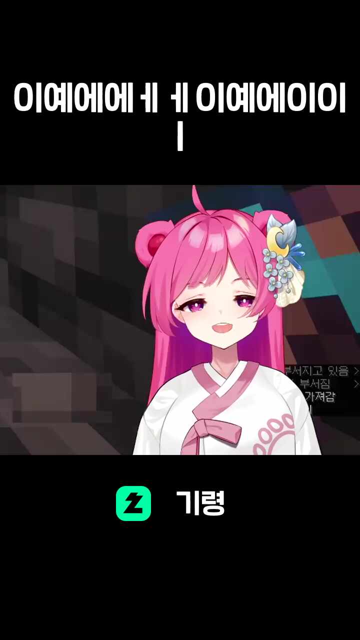 이예에에ㅔㅔ이예에이이ㅣ