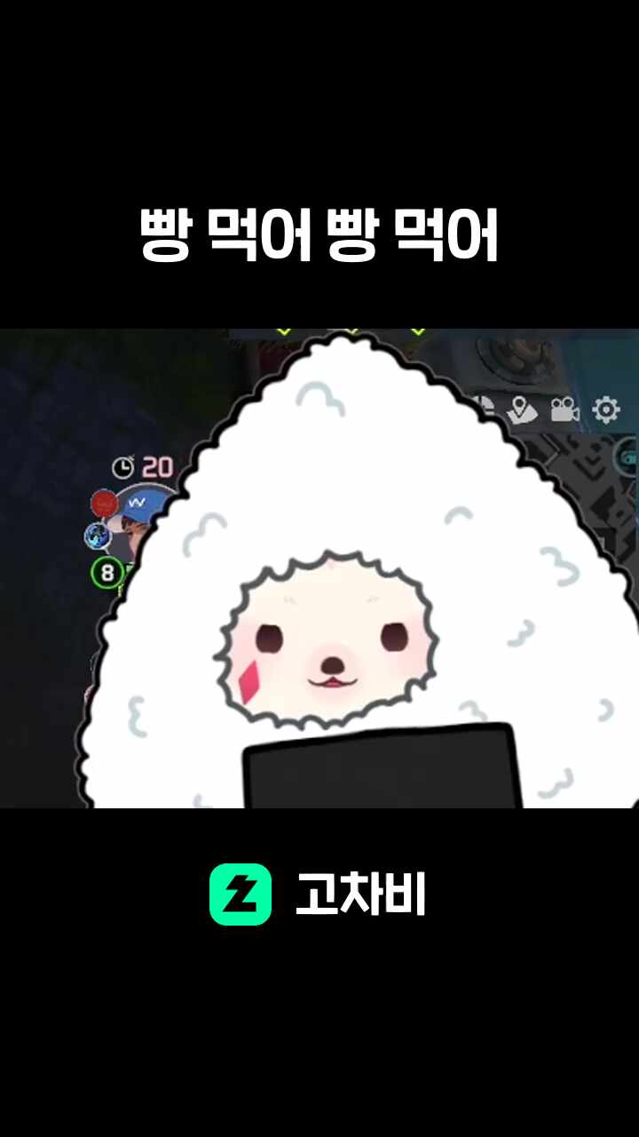 빵 먹어 빵 먹어