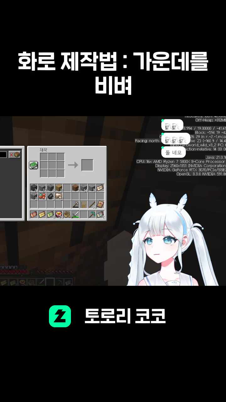 화로 제작법 : 가운데를 비벼