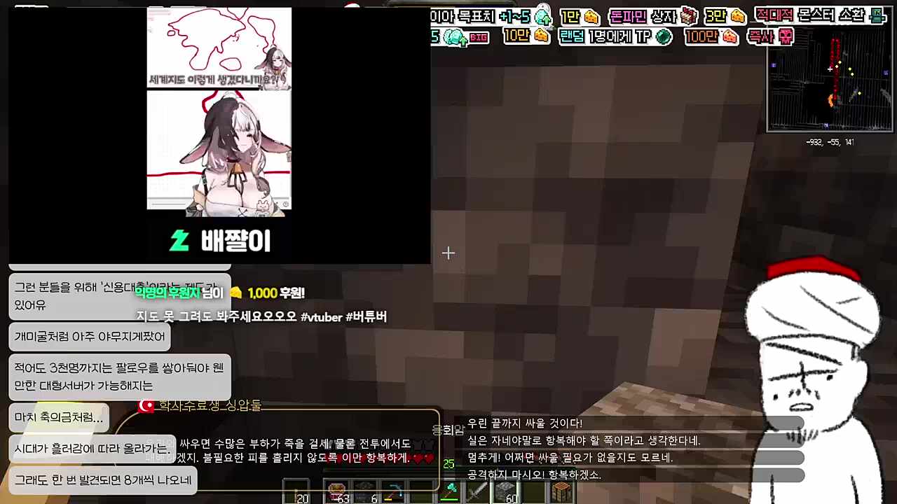합방 성사?