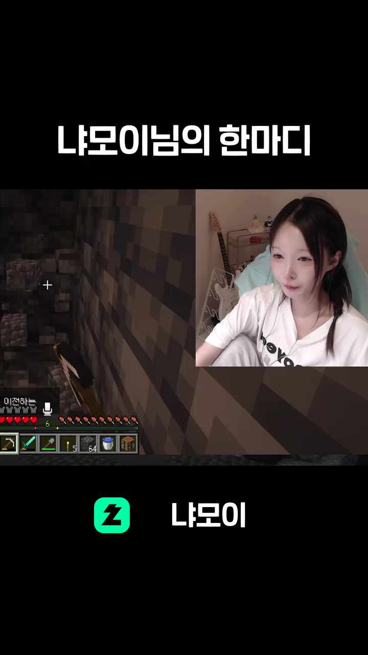 냐모이님의 한마디