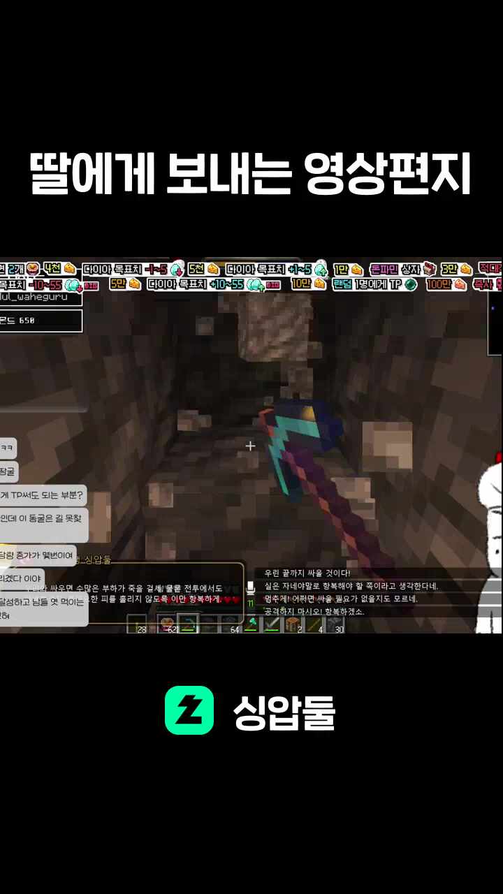 딸에게 보내는 영상편지