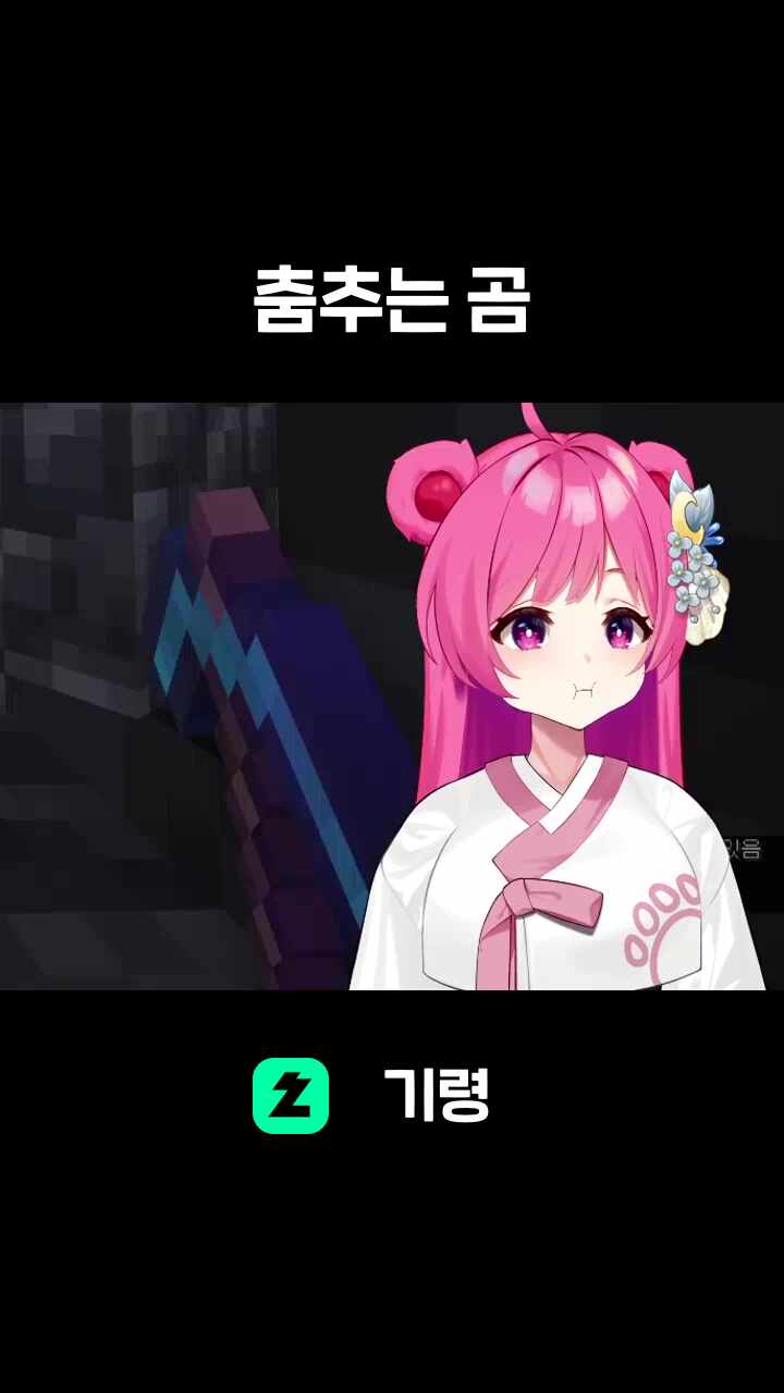 춤추는 곰
