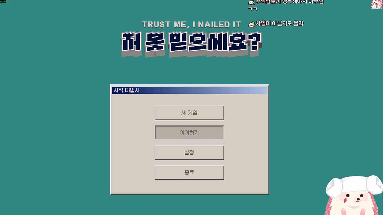 유부남은 다르군아 / 투표로 결정된 저 못 믿으세요? 게임