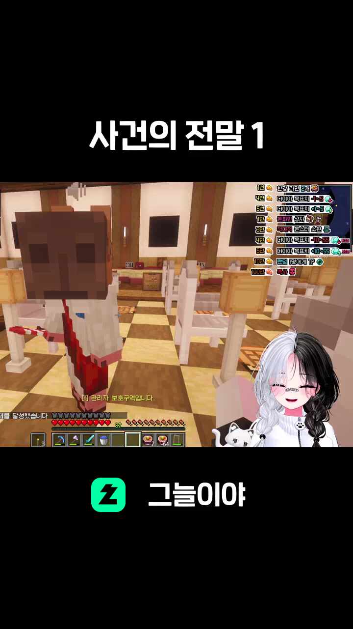 사건의 전말 1