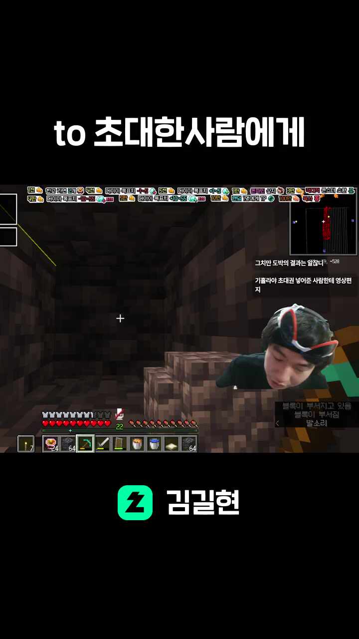 to 초대한사람에게