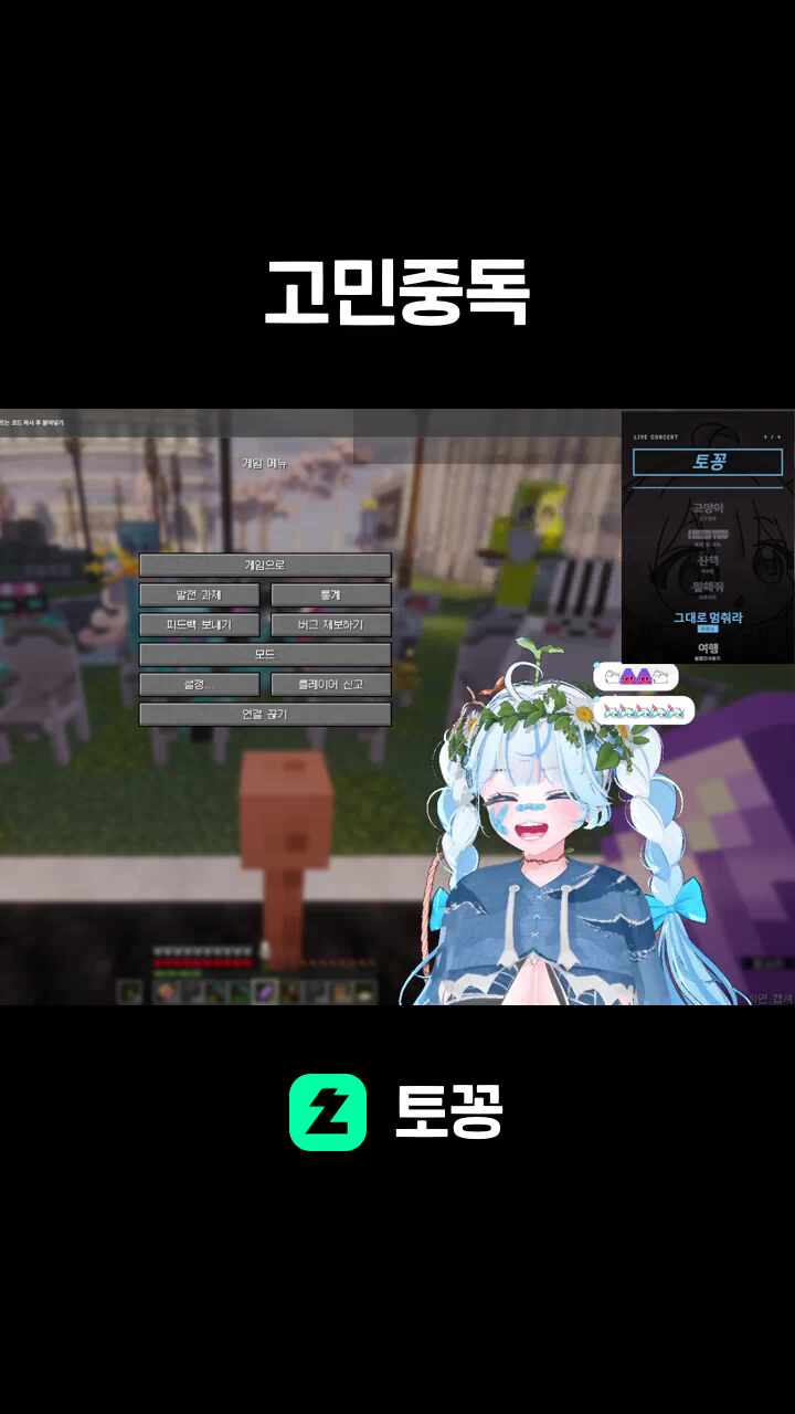 고민중독