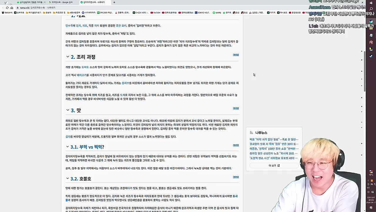 방장에게 빵했더니 진짜 쓰러짐 (괄호)