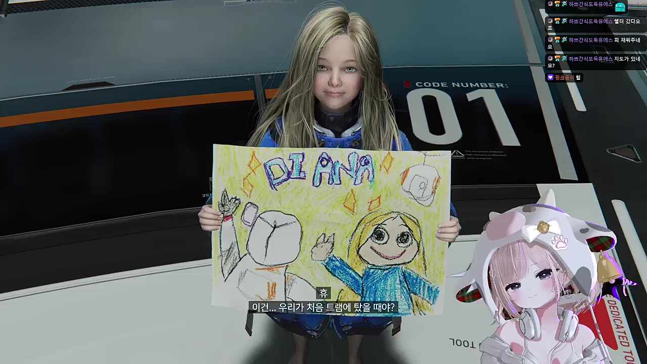 다이애나가 준 선물