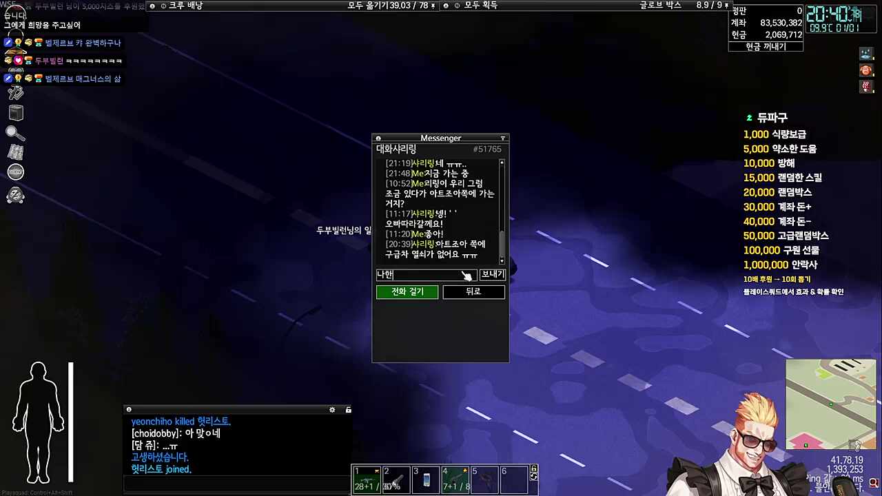 아멜리아 누님의 납치 wwe 4