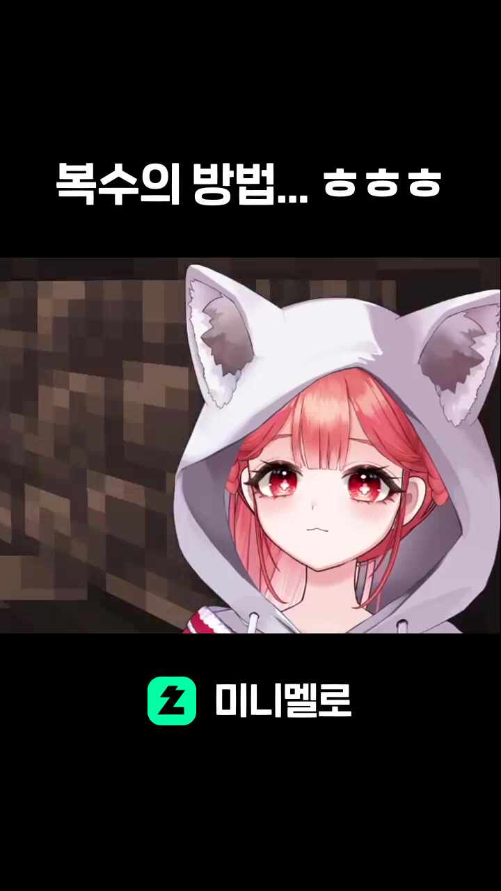 복수의 방법... ㅎㅎㅎ