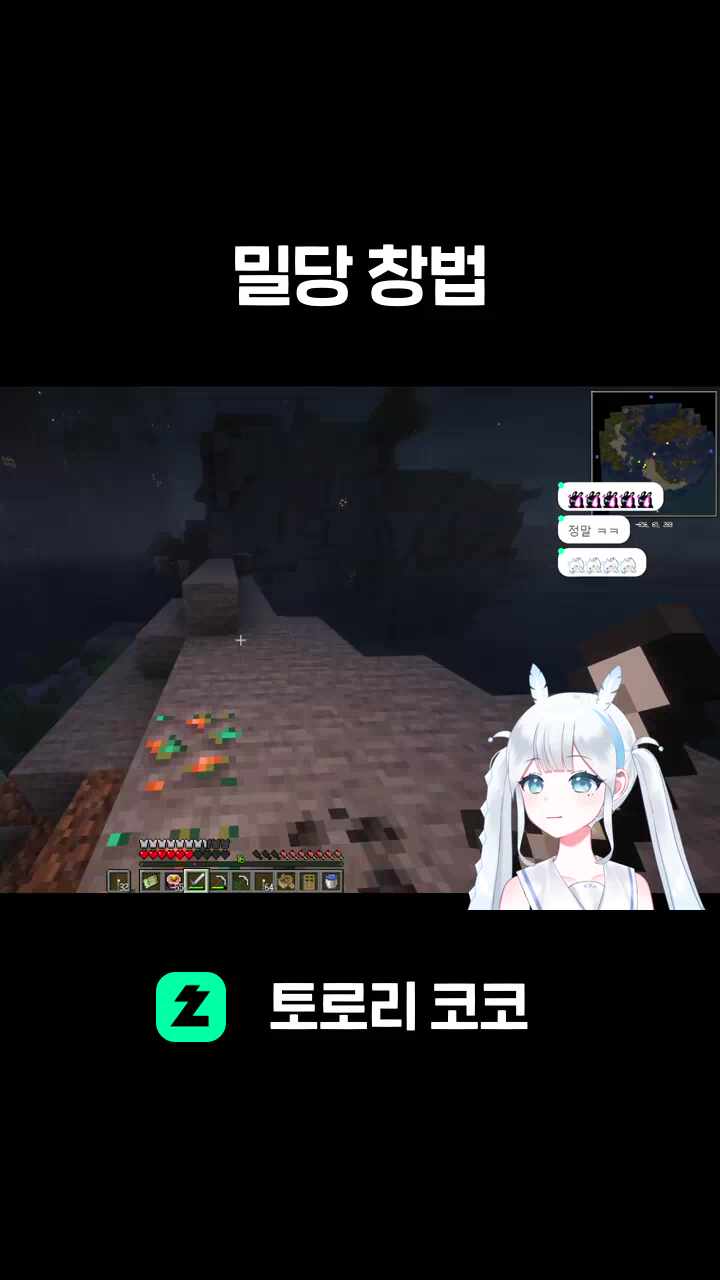 밀당 창법
