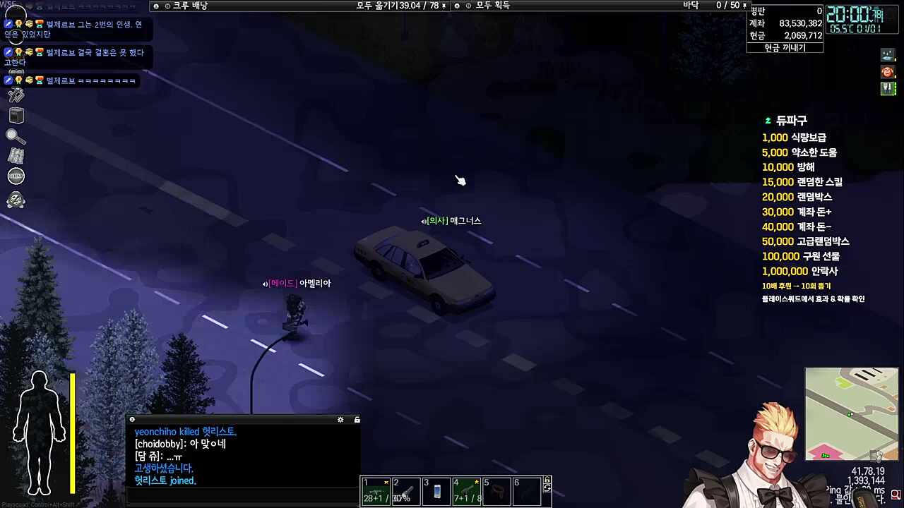 아멜리아 누님의 납치 wwe 3