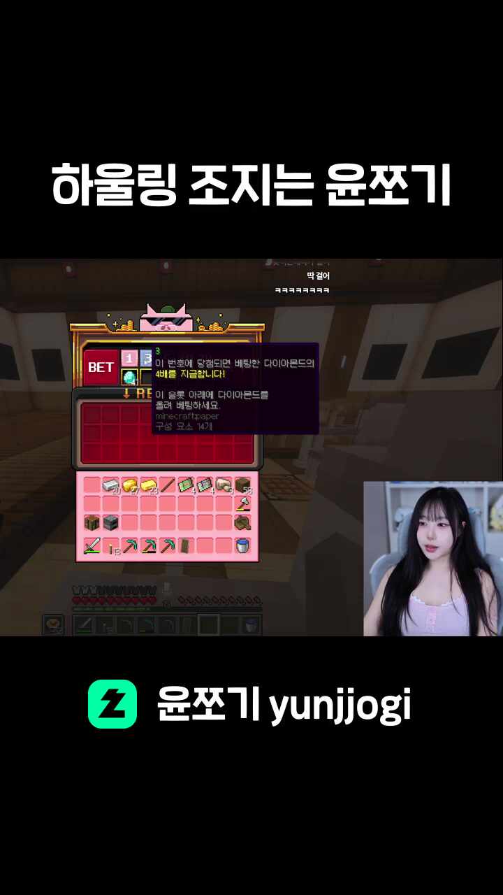 하울링 조지는 윤쪼기