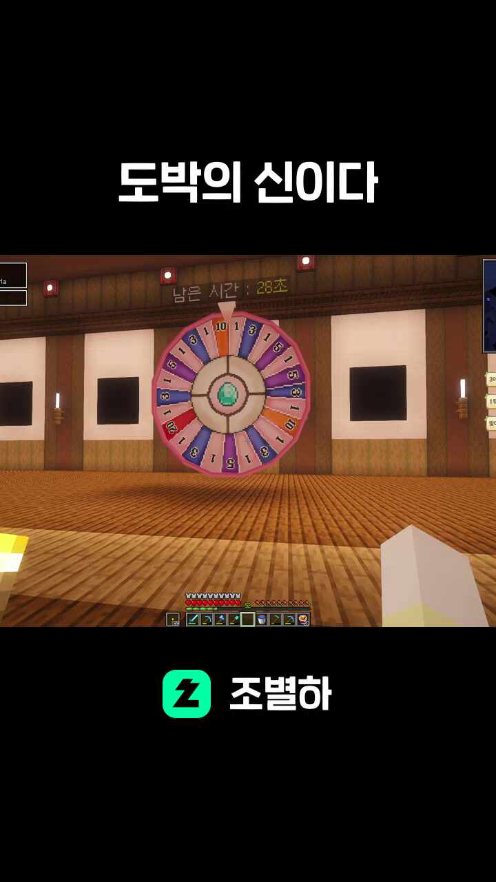도박의 신이다