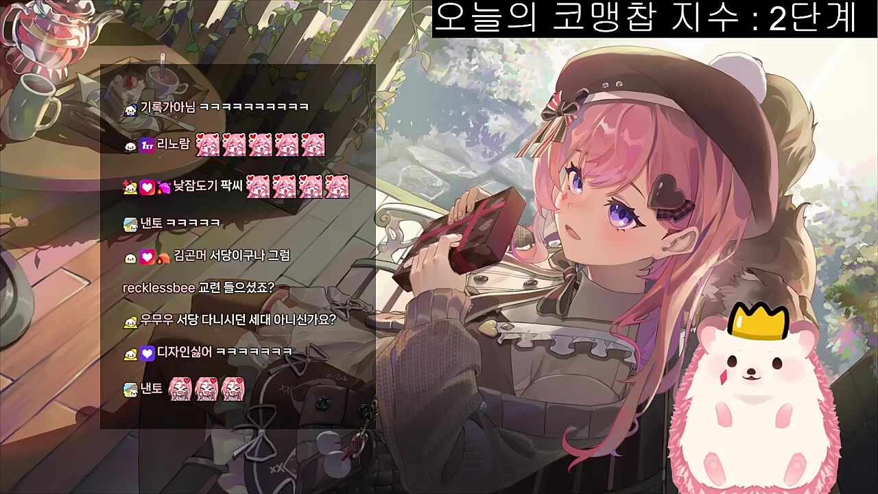 팍씨-도치