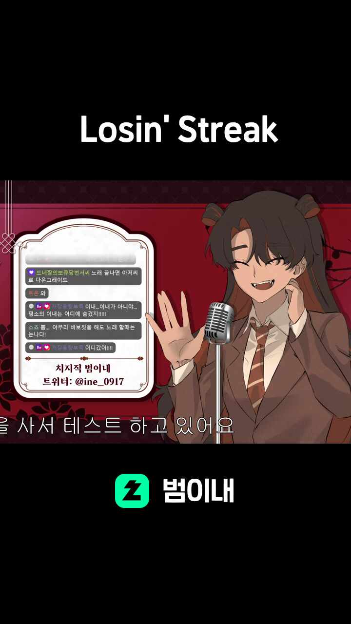Losin' Streak