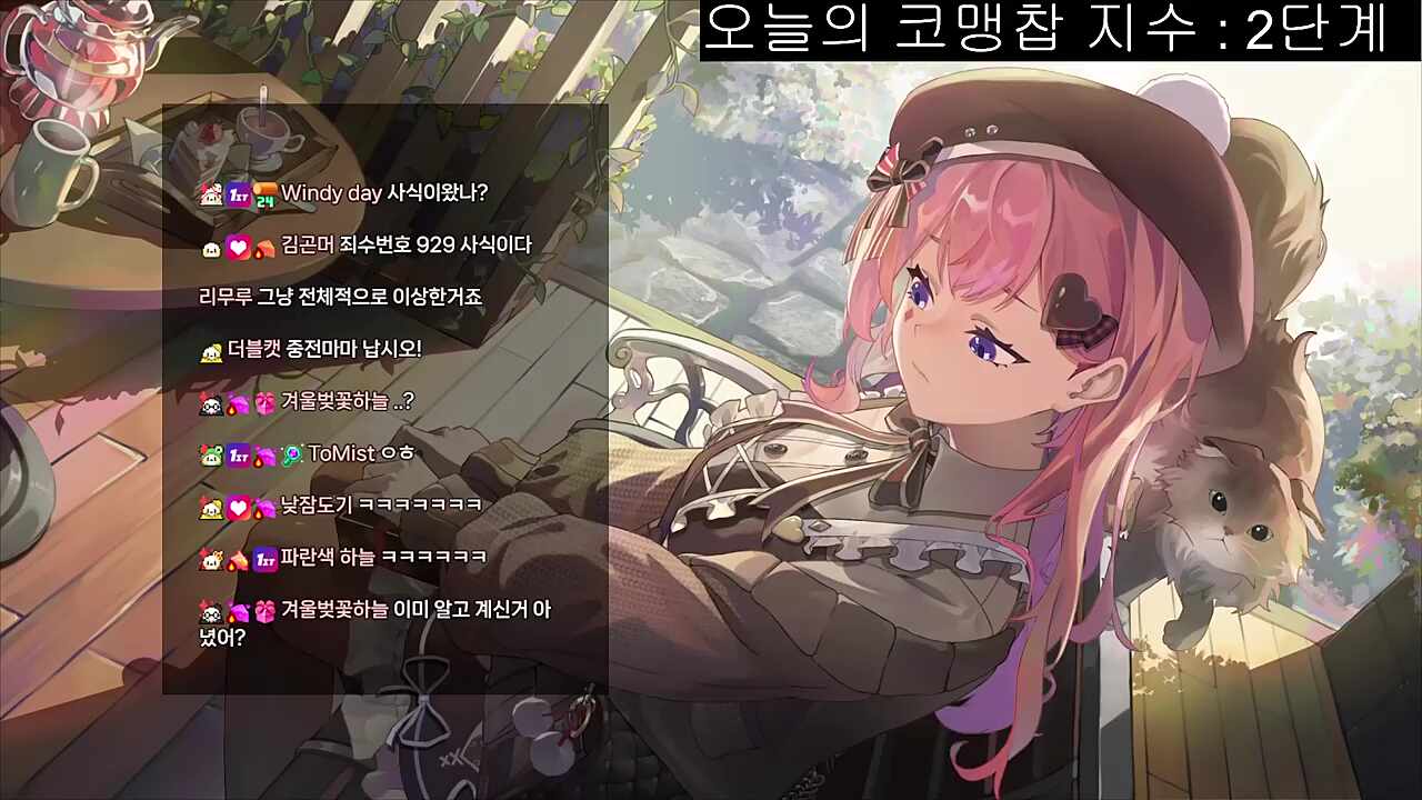 지금... 무슨 생각...해?