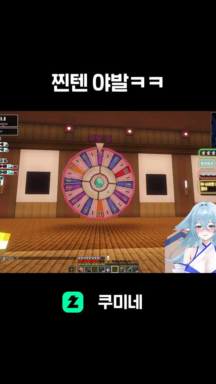 찐텐 야발ㅋㅋ