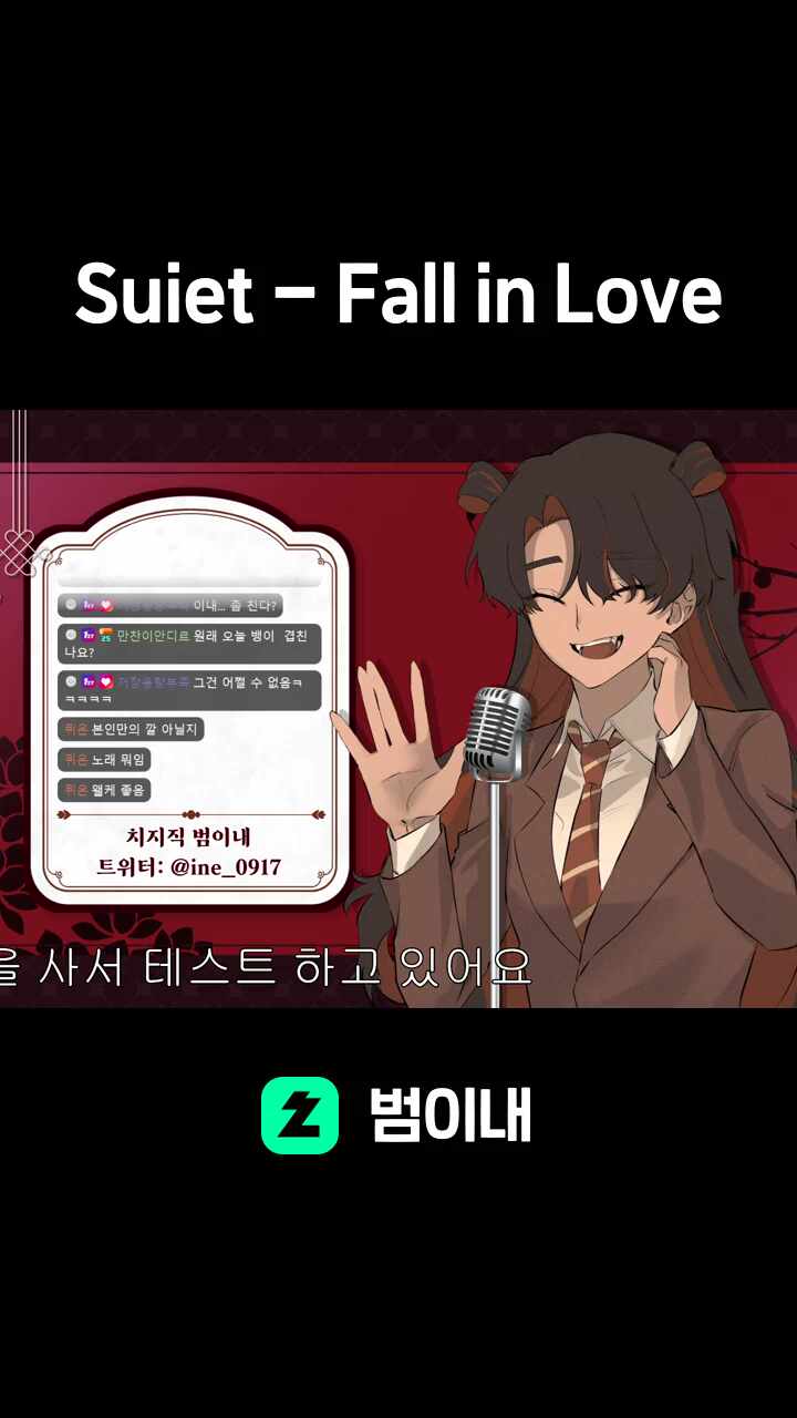 Suiet - Fall in Love