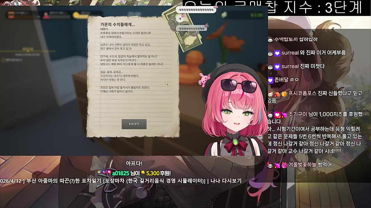 나나님 클립을 본