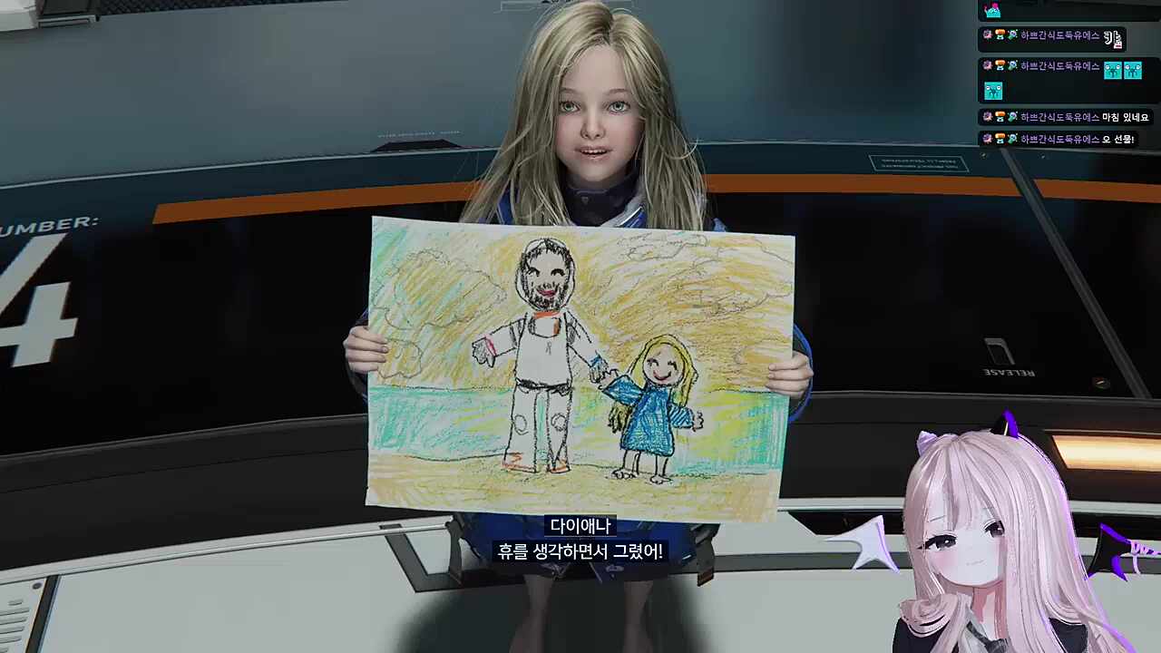 다이애나의 네번째 선물