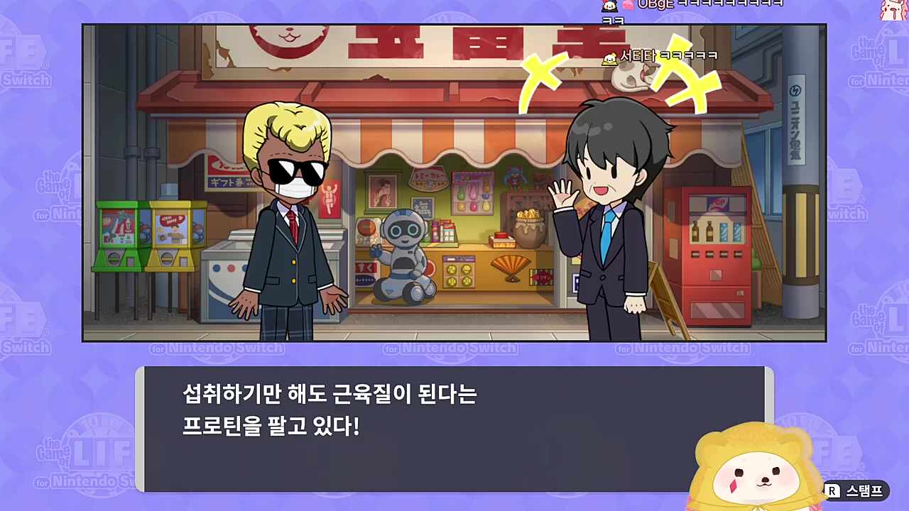 조마조마 칸 단골 웁님