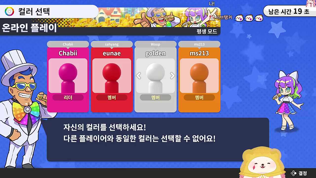 인생 게임 드디어 시작!