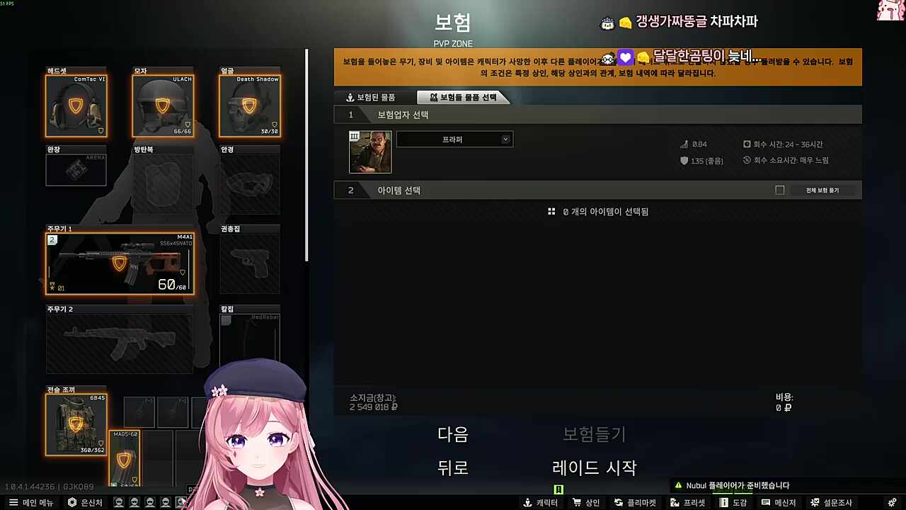 타르코프 합방