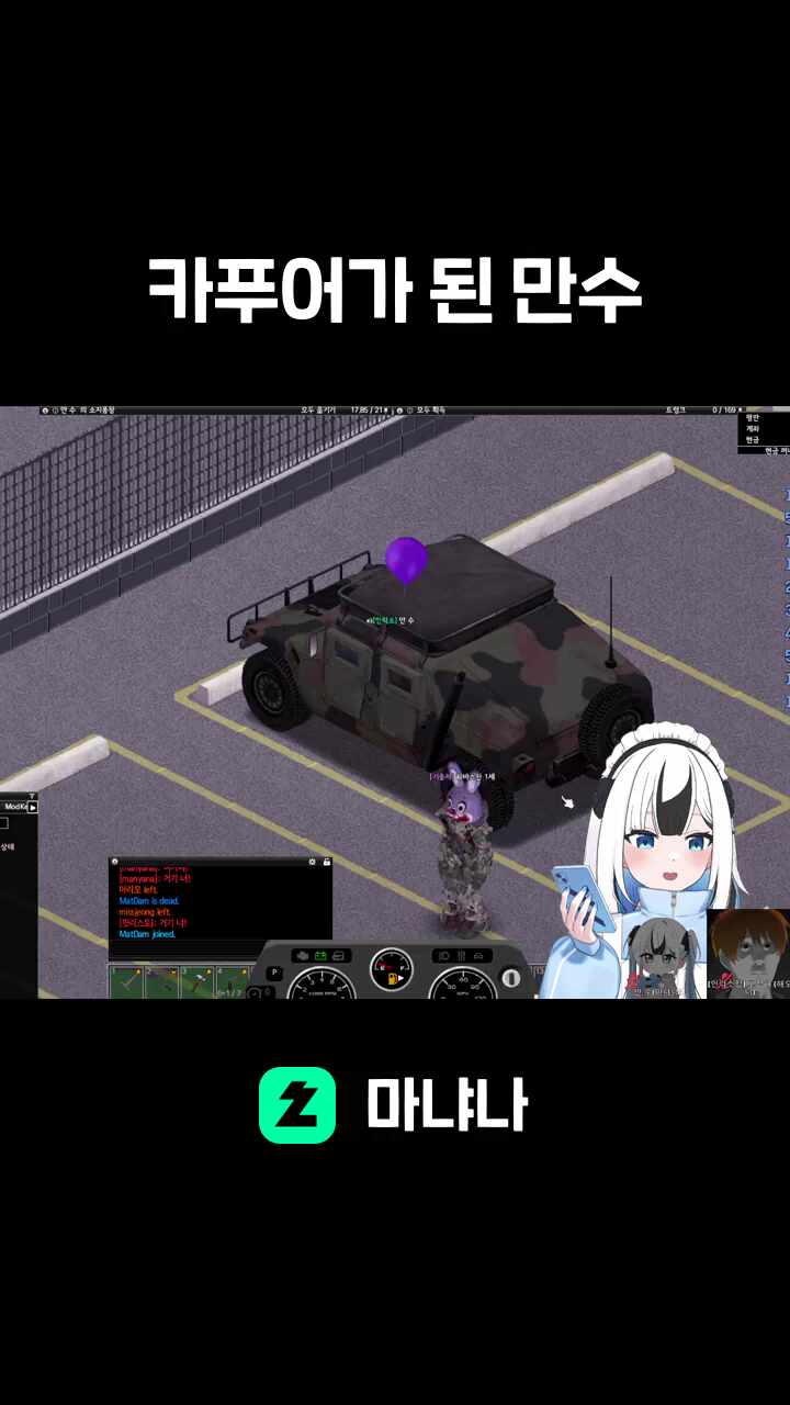 카푸어가 된 만수