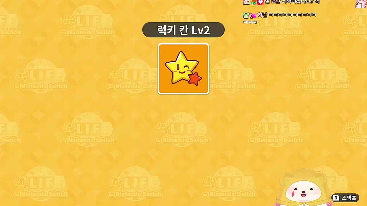 운 반전