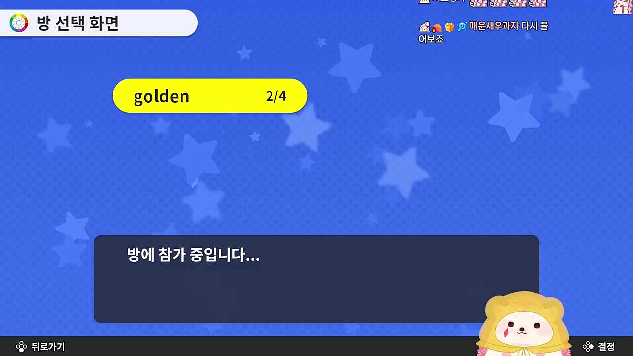 방 이슈로 새로 방