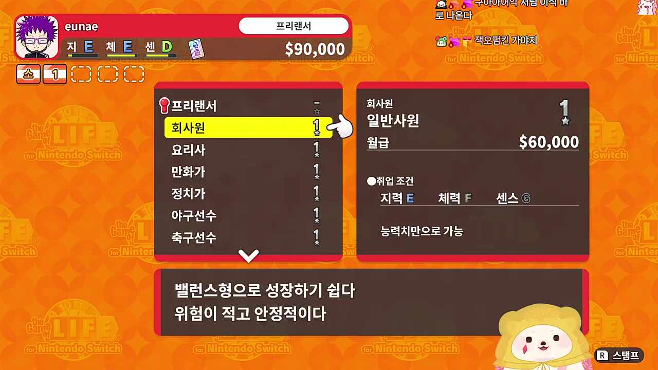 어 어? 어?!
