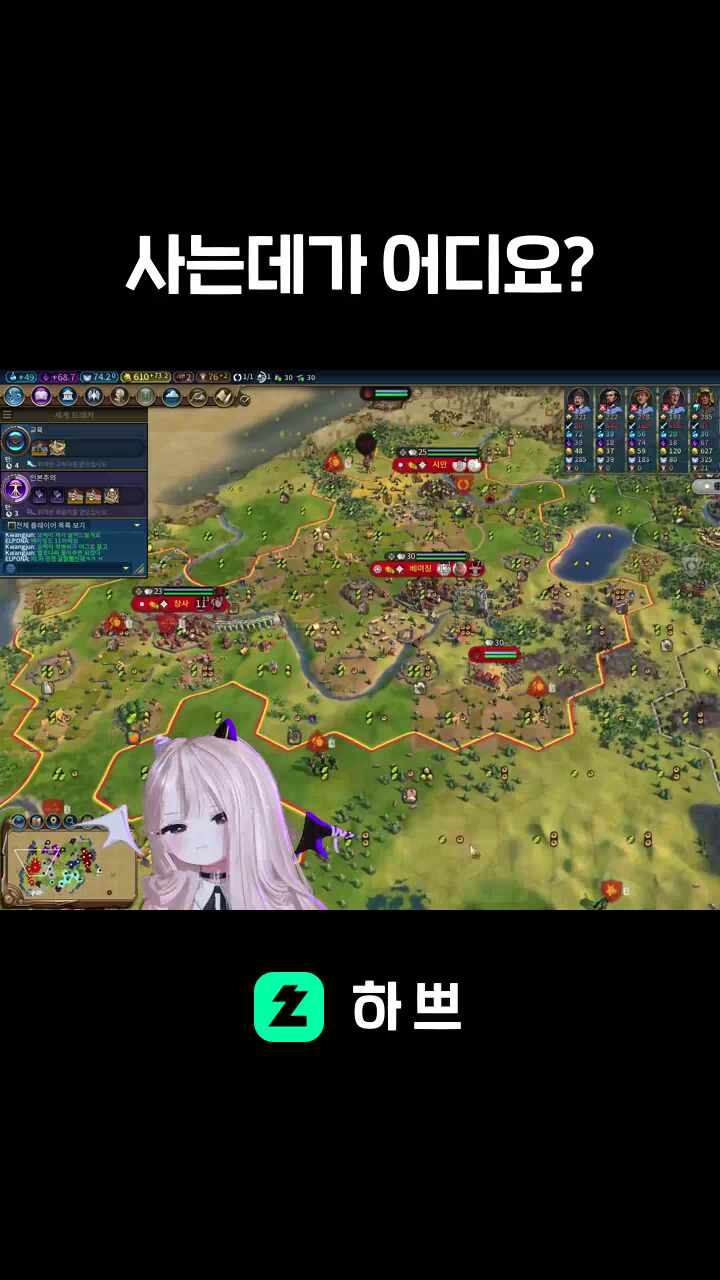 사는데가 어디요?