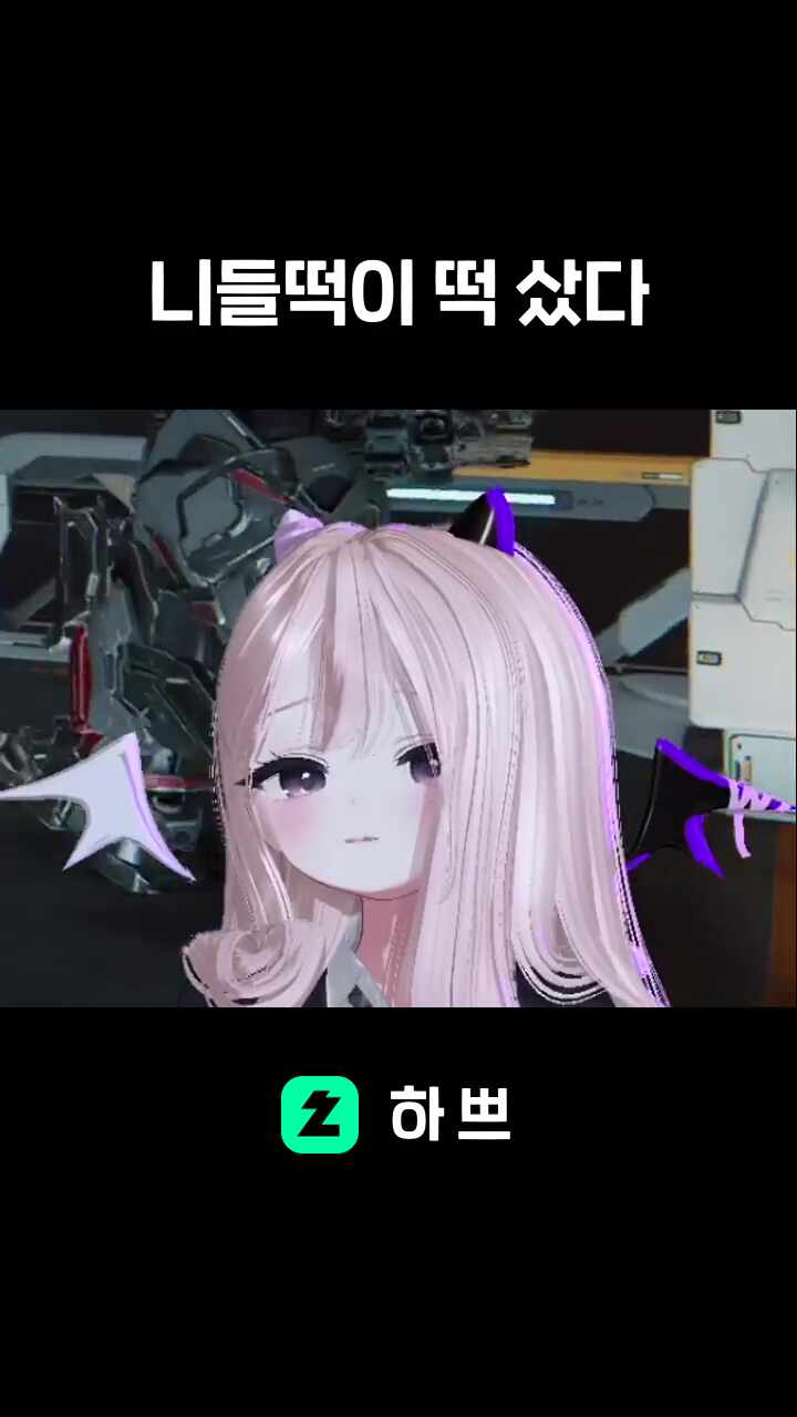 니들떡이 떡 샀다