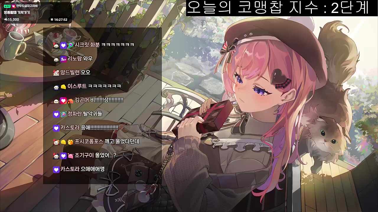 타르코프 합방 전 디코 저챗